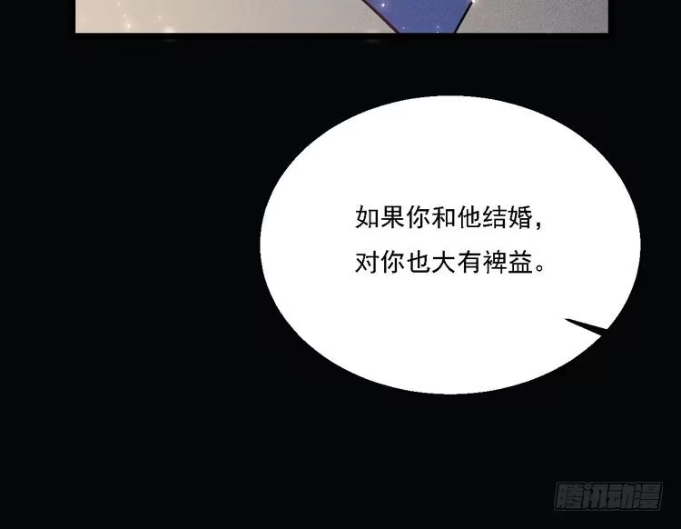 《致命吸引》第13话 家人 第14页