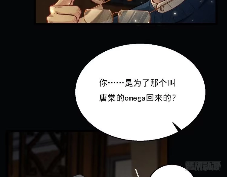《致命吸引》第13话 家人 第8页