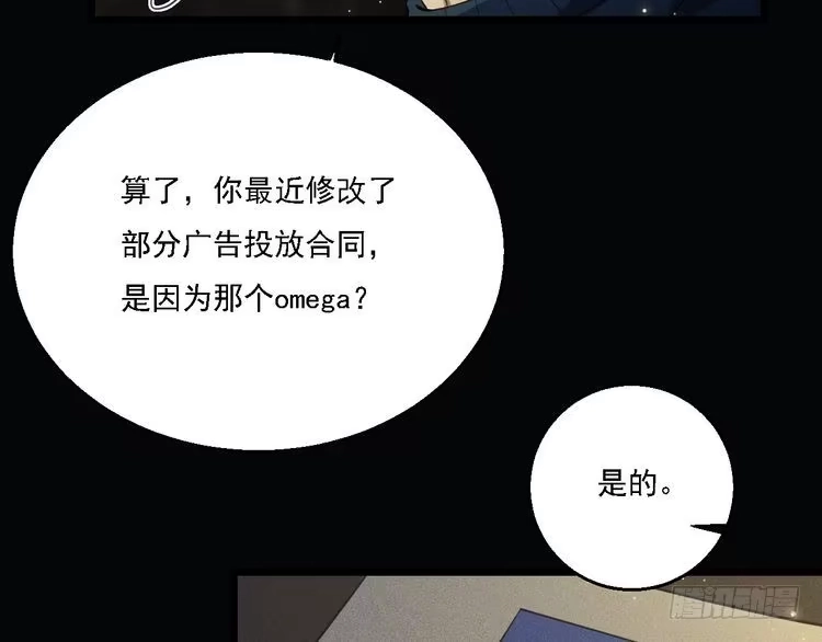 《致命吸引》第13话 家人 第33页