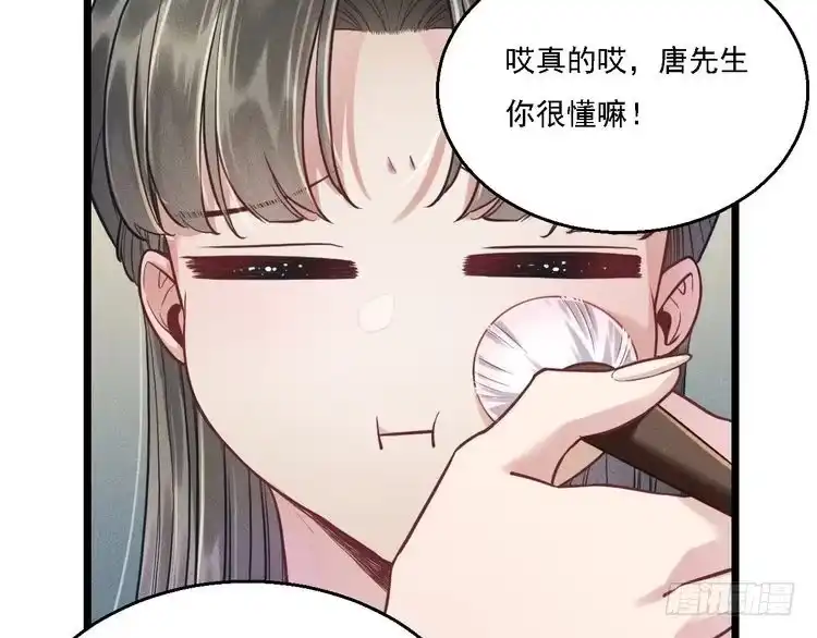 《致命吸引》第13话 家人 第47页