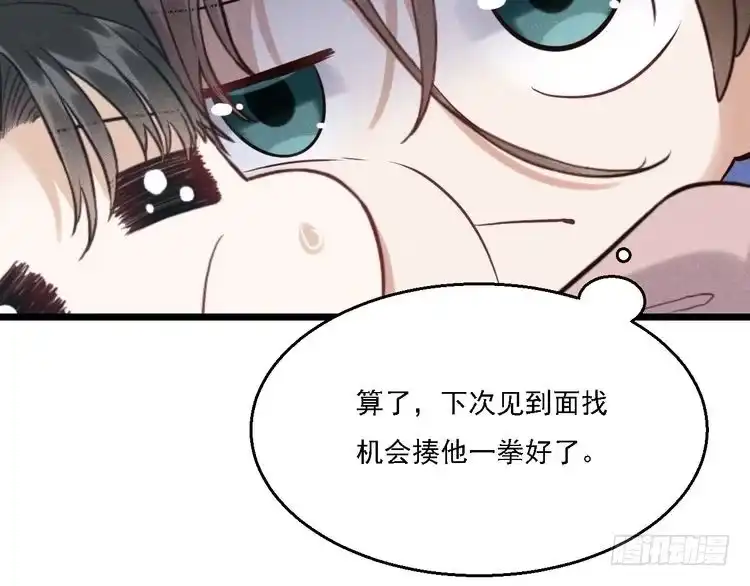 《致命吸引》第13话 家人 第74页