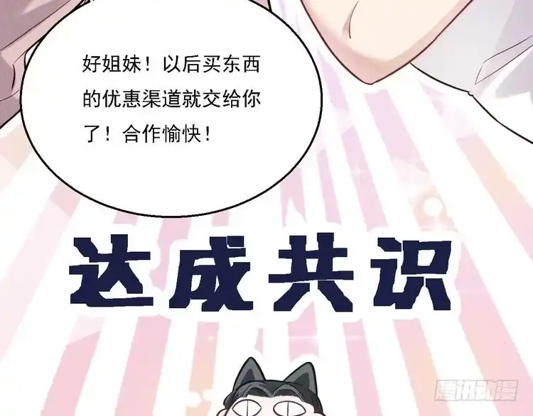 《致命吸引》第13话 家人 第50页