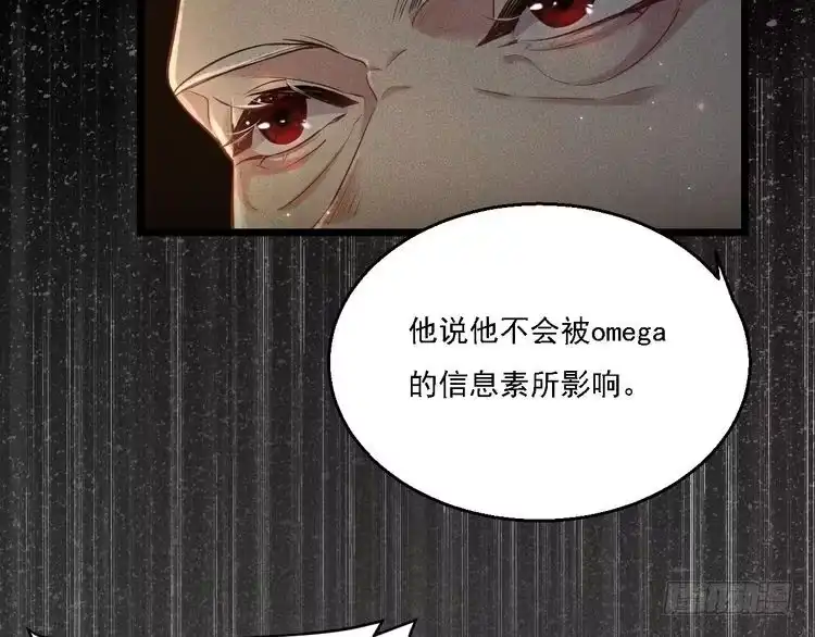 《致命吸引》第13话 家人 第23页