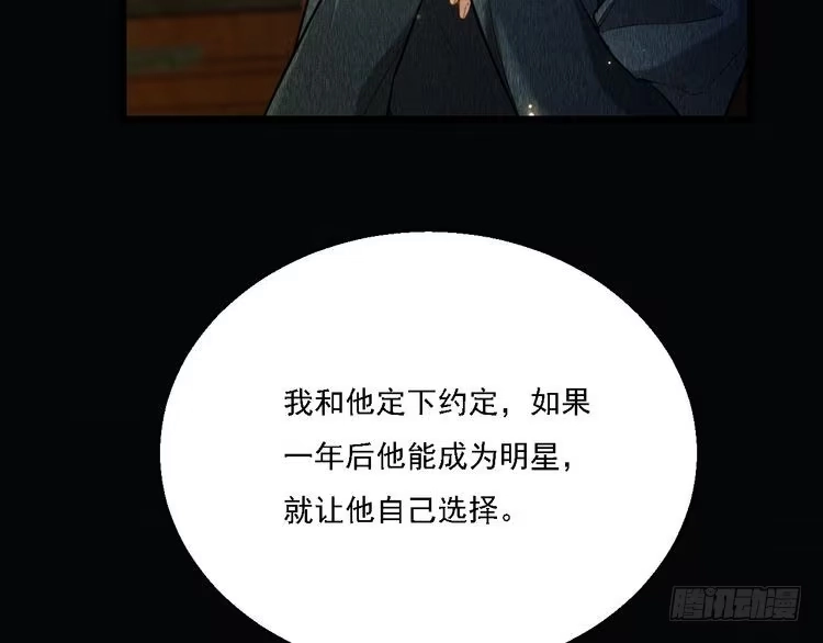 《致命吸引》第13话 家人 第16页