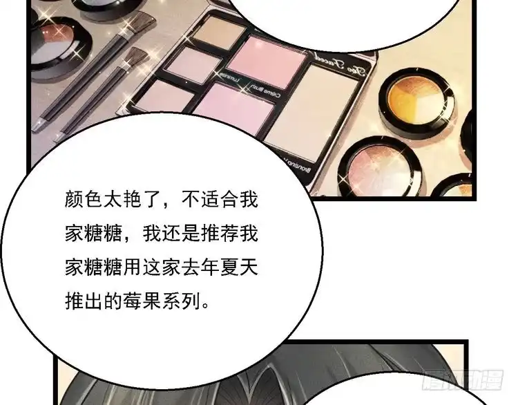 《致命吸引》第13话 家人 第46页