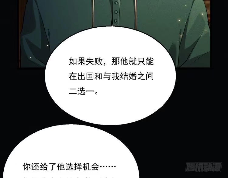 《致命吸引》第13话 家人 第18页