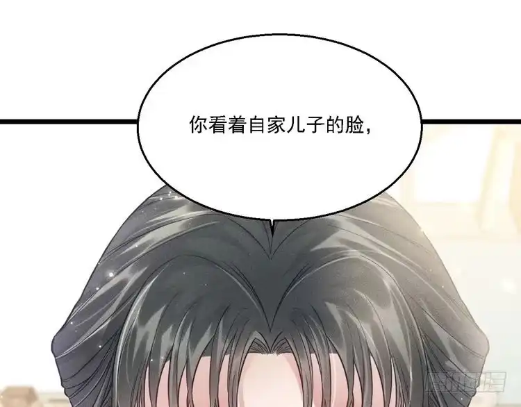 《致命吸引》第13话 家人 第69页