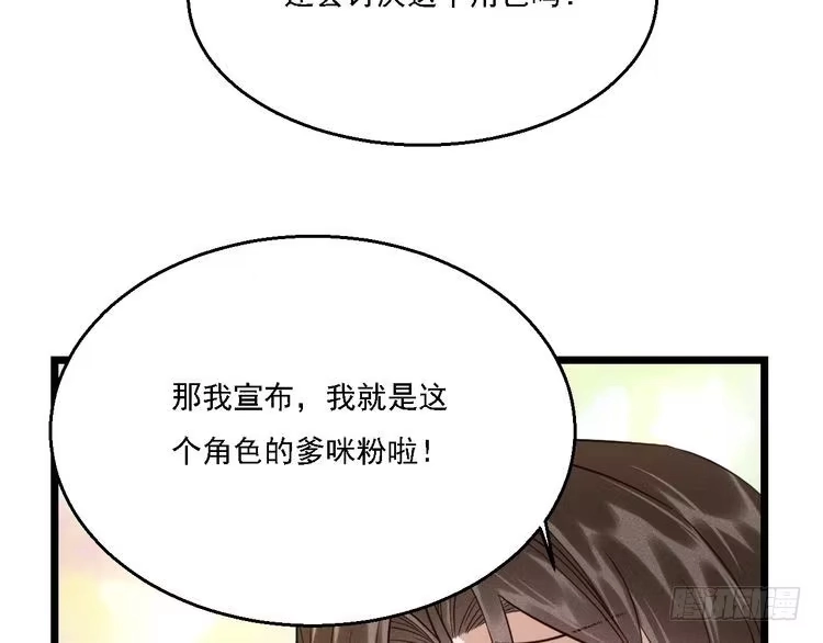 《致命吸引》第13话 家人 第71页