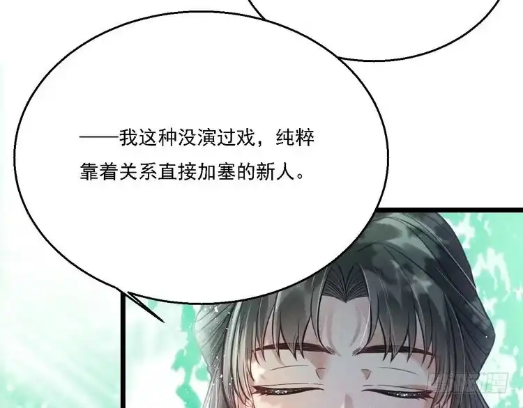 《致命吸引》第14话 杀青 第7页