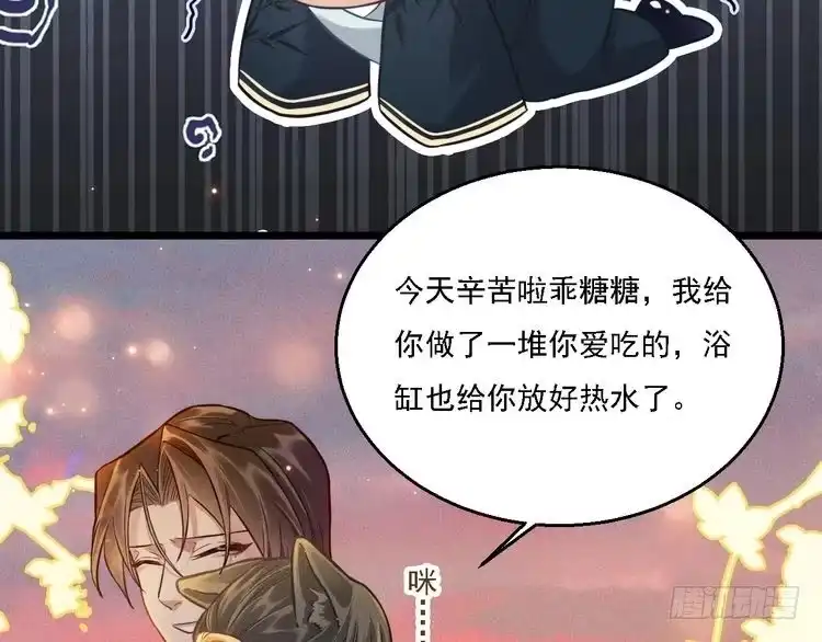 《致命吸引》第14话 杀青 第26页