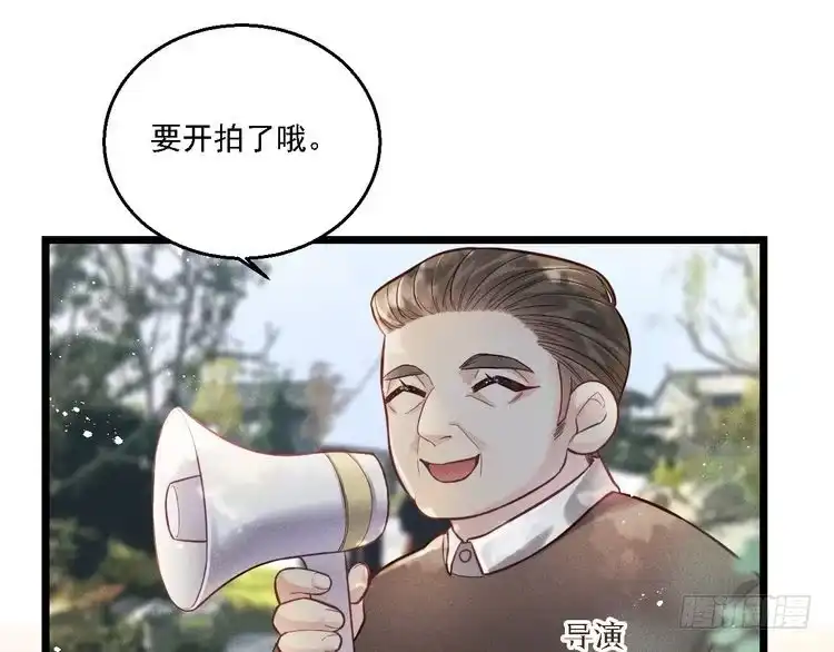 《致命吸引》第14话 杀青 第16页