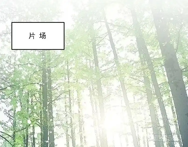 《致命吸引》第14话 杀青 第1页