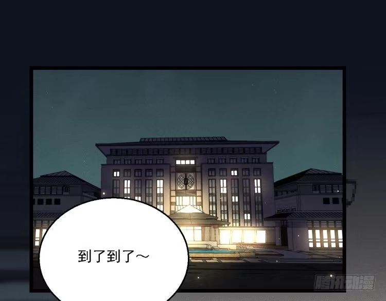 《致命吸引》第14话 杀青 第76页