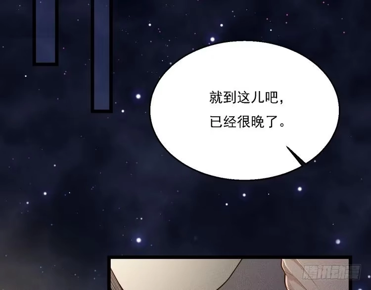 《致命吸引》第14话 杀青 第52页
