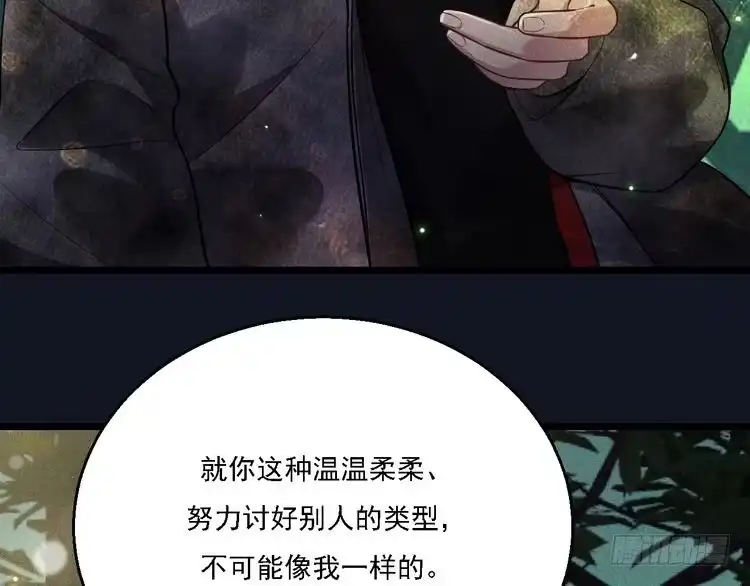 《致命吸引》第14话 杀青 第65页