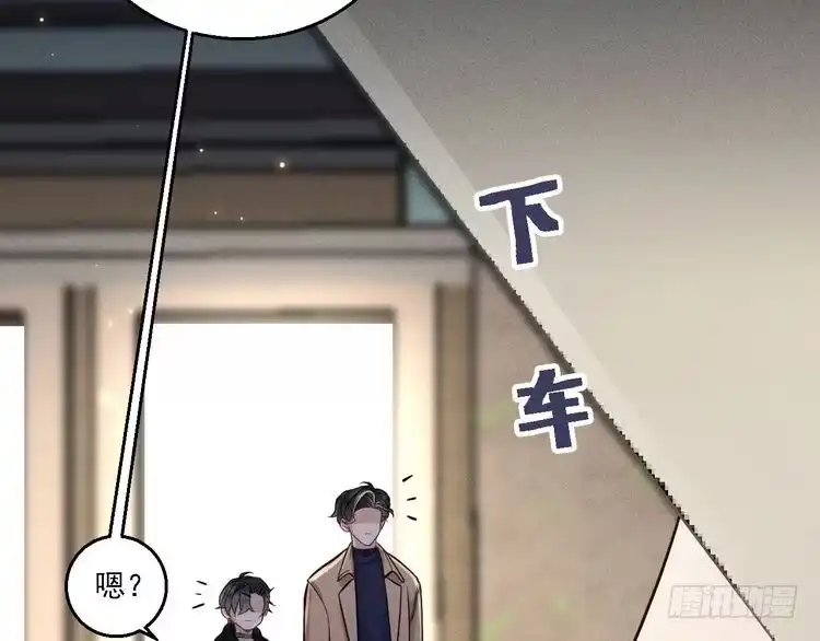 《致命吸引》第14话 杀青 第77页
