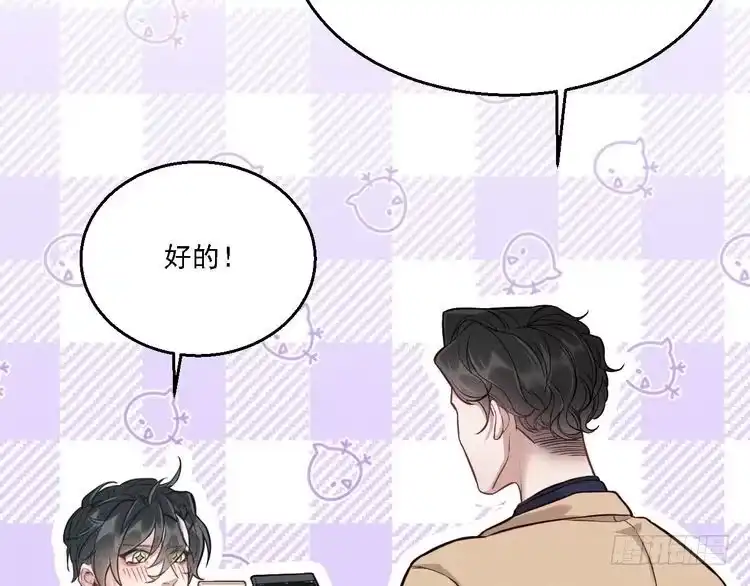 《致命吸引》第14话 杀青 第73页