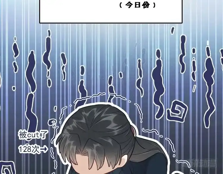 《致命吸引》第14话 杀青 第25页