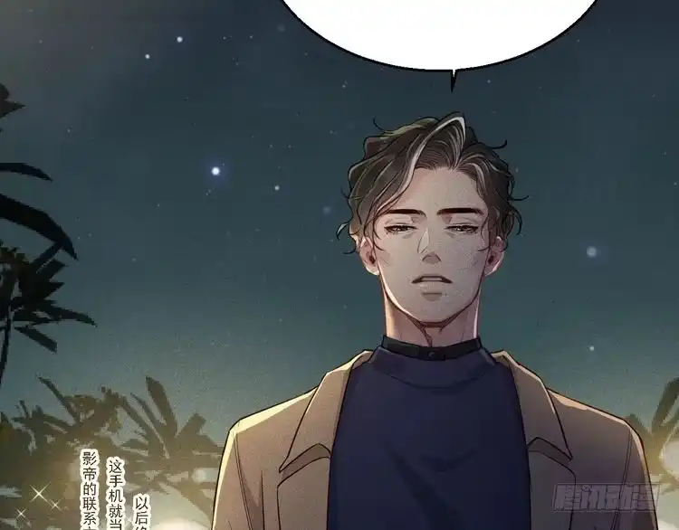 《致命吸引》第14话 杀青 第54页