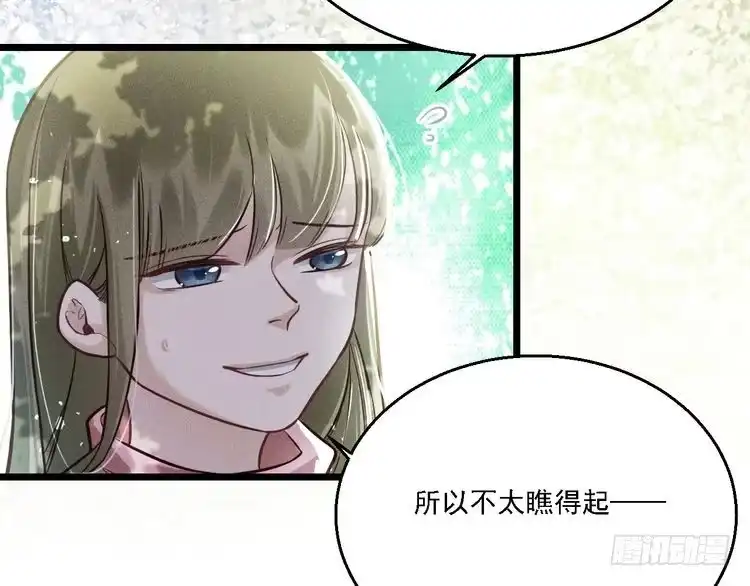 《致命吸引》第14话 杀青 第6页