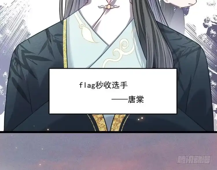 《致命吸引》第14话 杀青 第23页