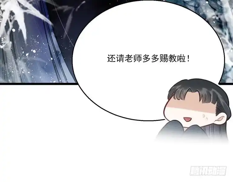 《致命吸引》第14话 杀青 第15页