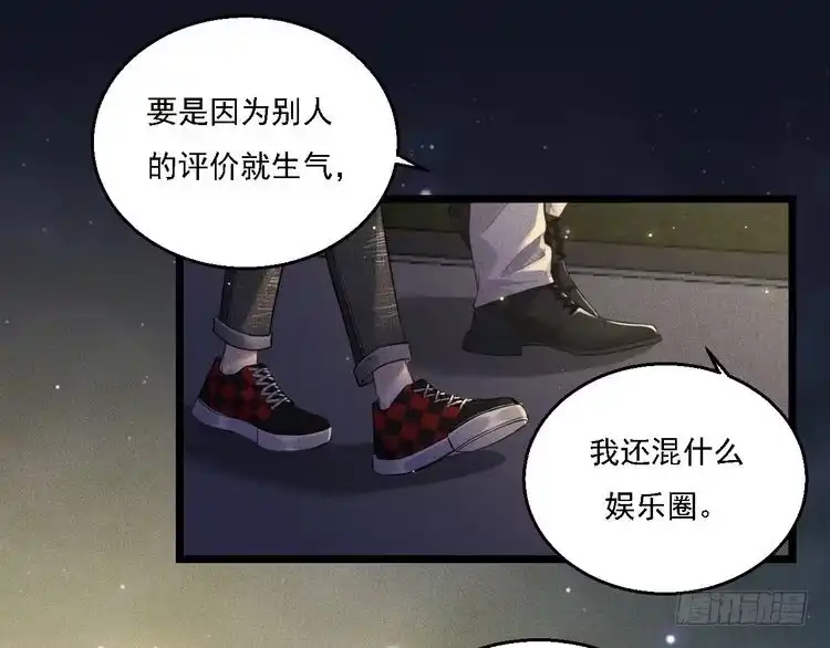 《致命吸引》第14话 杀青 第61页