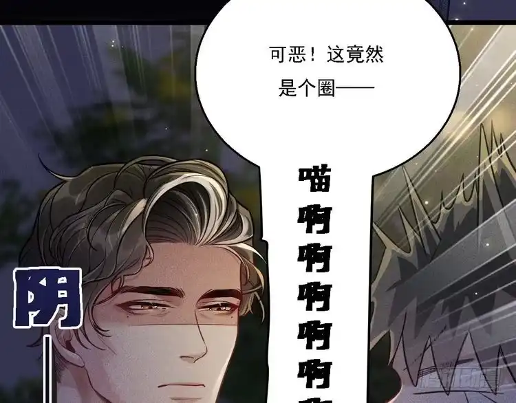 《致命吸引》第14话 杀青 第42页