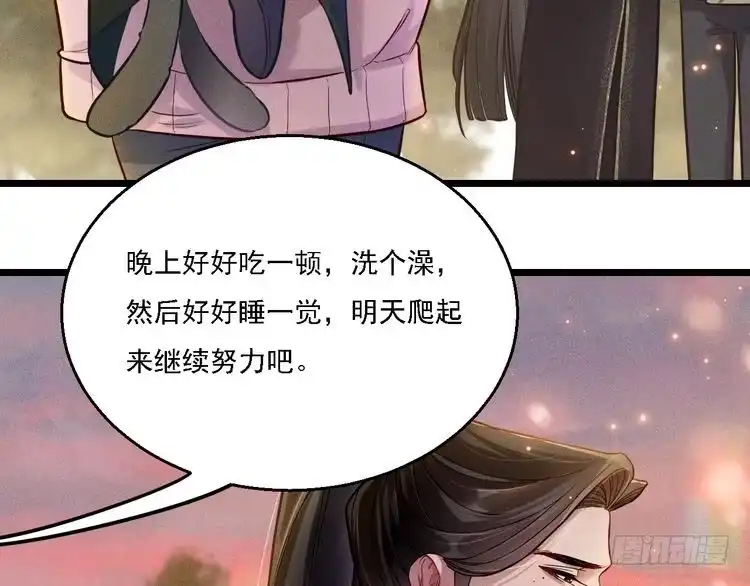 《致命吸引》第14话 杀青 第28页
