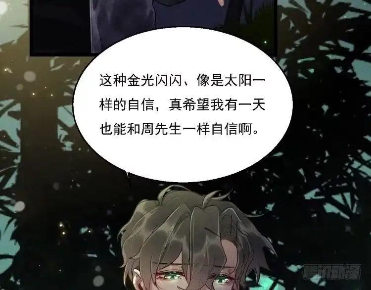 《致命吸引》第14话 杀青 第63页