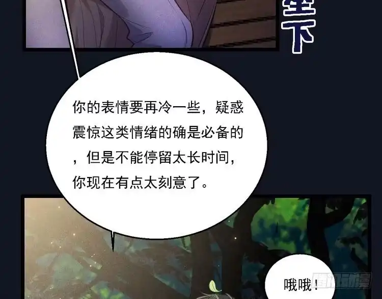 《致命吸引》第14话 杀青 第48页
