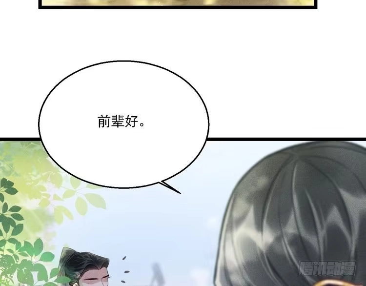 《致命吸引》第14话 杀青 第11页