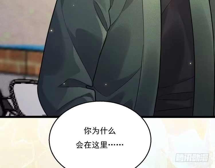 《致命吸引》第14话 杀青 第80页