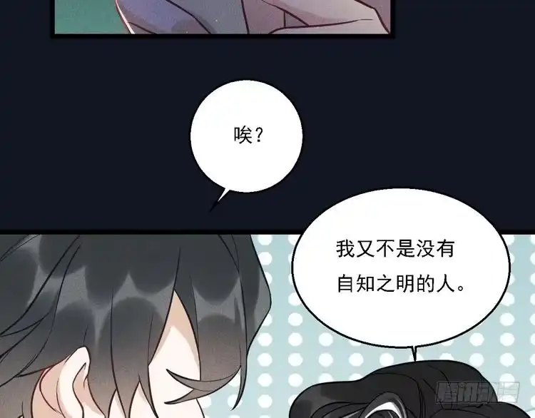 《致命吸引》第14话 杀青 第58页