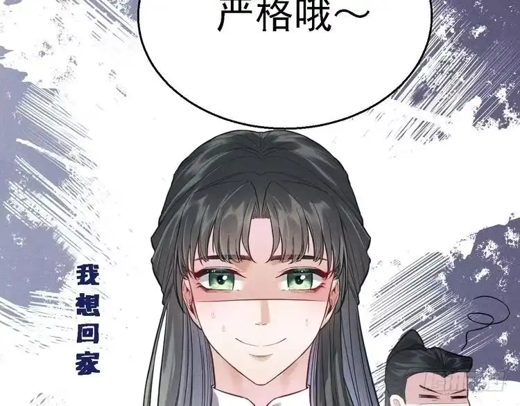 《致命吸引》第14话 杀青 第22页