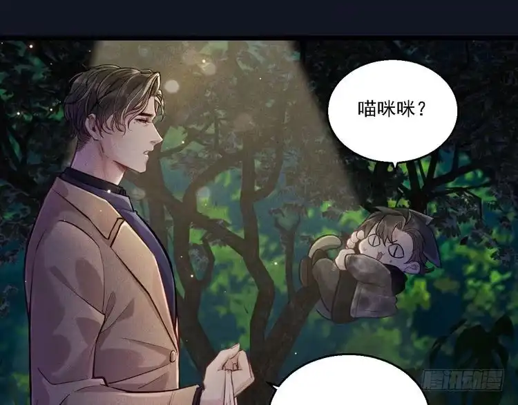 《致命吸引》第14话 杀青 第46页