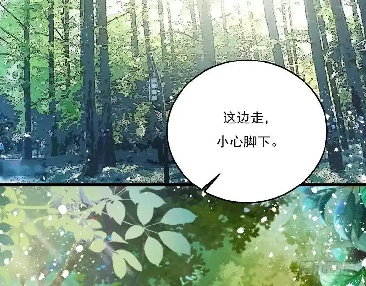 《致命吸引》第14话 杀青 第2页