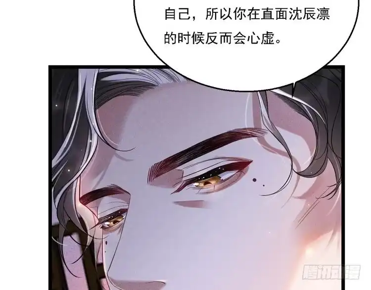 《致命吸引》第15话 绯闻 第62页