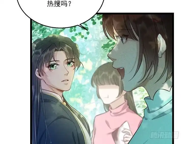 《致命吸引》第15话 绯闻 第10页