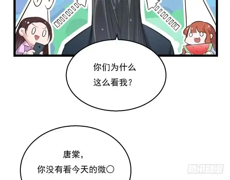 《致命吸引》第15话 绯闻 第9页
