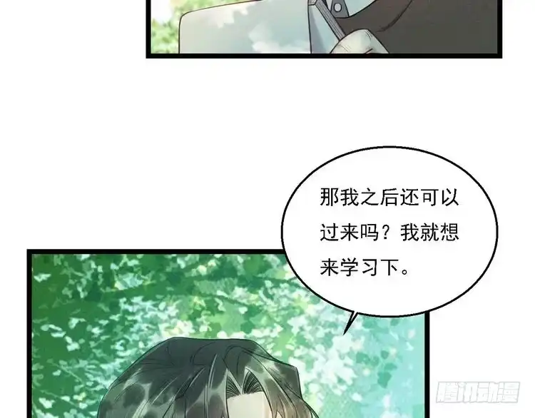 《致命吸引》第15话 绯闻 第6页