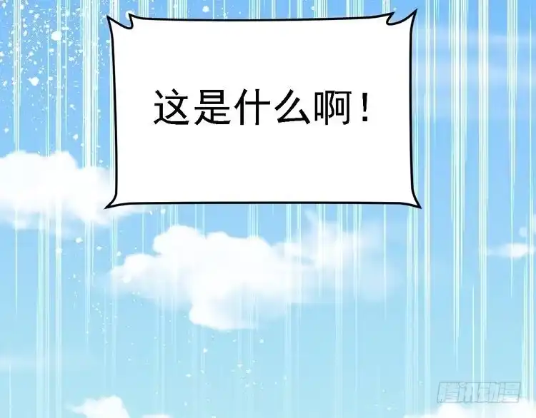《致命吸引》第15话 绯闻 第17页