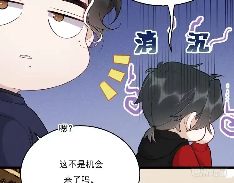 《致命吸引》第15话 绯闻 第71页