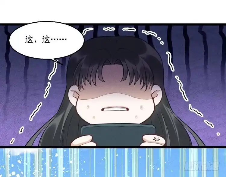 《致命吸引》第15话 绯闻 第16页