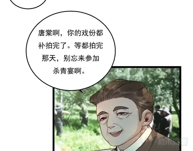 《致命吸引》第15话 绯闻 第5页