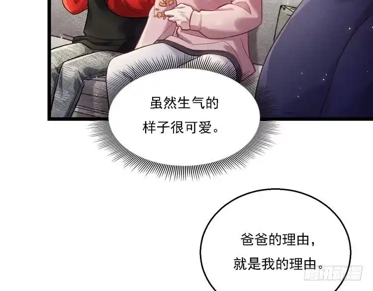 《致命吸引》第15话 绯闻 第48页