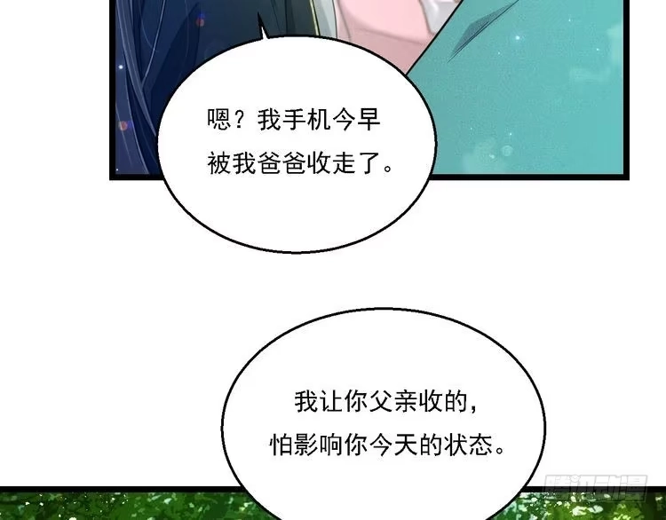 《致命吸引》第15话 绯闻 第11页
