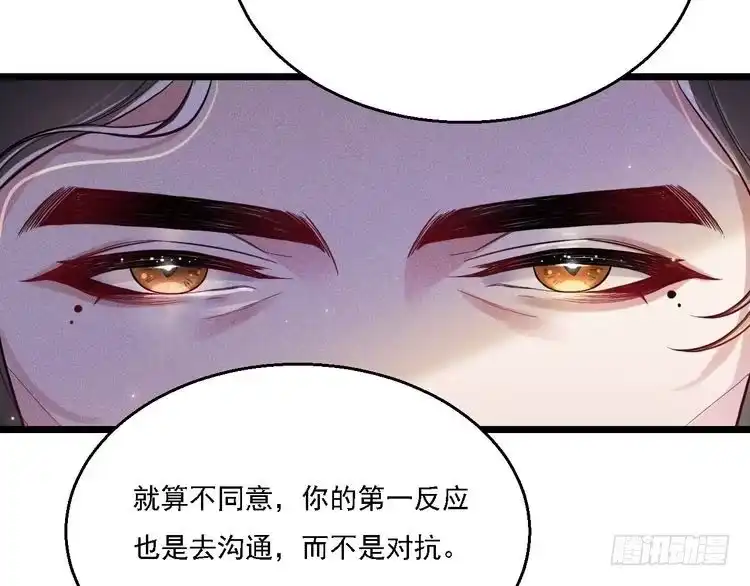 《致命吸引》第15话 绯闻 第52页