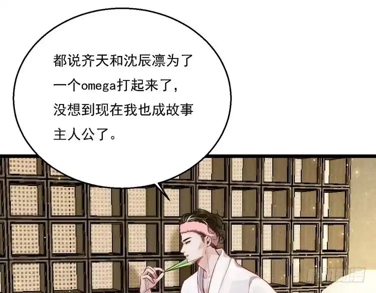 《致命吸引》第15话 绯闻 第29页