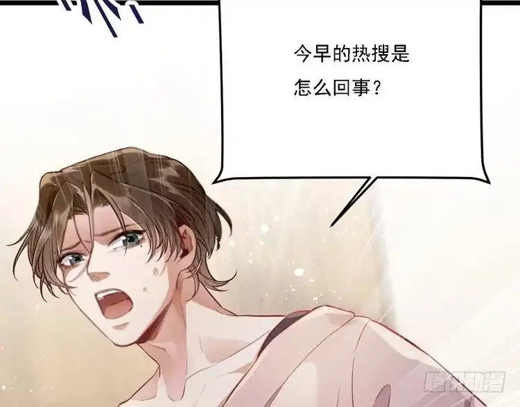 《致命吸引》第15话 绯闻 第35页